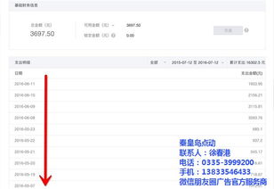 微信推广兴城微信推广蒲公英科技优质商家高清图片高清大图