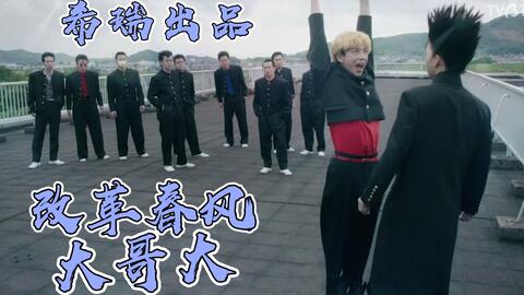 我是大哥大三酱出场鬼畜表情包01