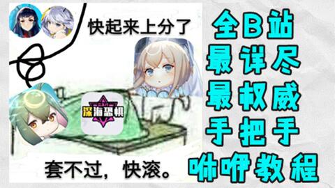 新装备新被动新版本三百大作战陌笙实况300大作战