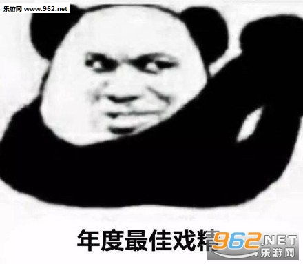 怒吼表情包戏精
