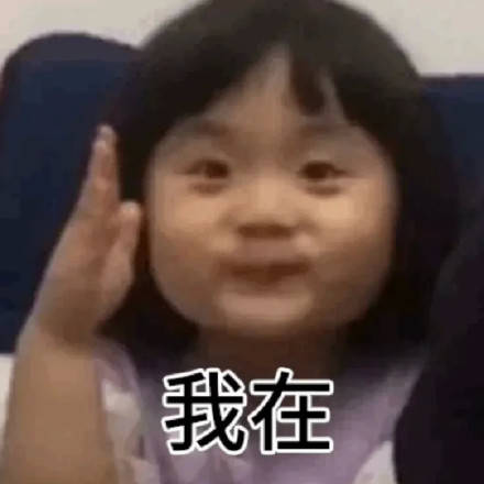 萌娃表情包带文字gifgif