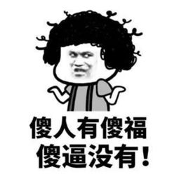 为什么你不在表情包为啥