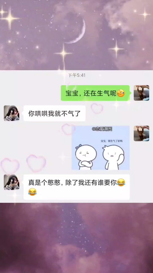 谁说憨憨不会哄女朋友表情包小可爱已上线