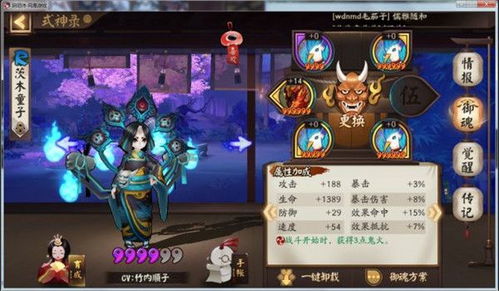 阴阳师sp烬天玉藻前魂十阵容搭配推荐阴阳师sp烬天玉藻前魂十打法攻略