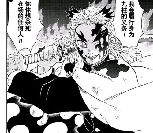 鬼灭之刃上弦三和炎柱