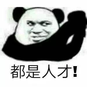 朋友圈表情包大战在即房奴的这些表情包还不进来收藏