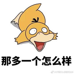 抖音表情包