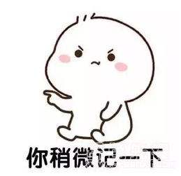 抖音你稍微记一下表情包我找你的时候是爆炸想你表情素材v1.0