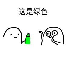 魔性大眼小人表情包
