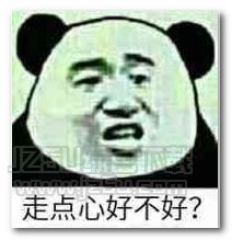 走点心好不好表情图片走点心好不好表情包完整版jz5u绿色下载站
