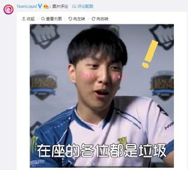 tl俱乐部与虎牙达成合作tl用大师兄表情包呛声,虎牙回应超精髓