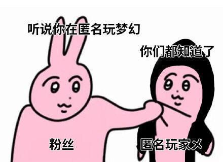 表情包动漫万恶之源兔子