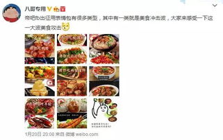fb表情包大战,把湾湾人民看饿了