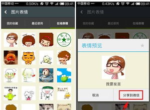 怎样用微信发动态图片