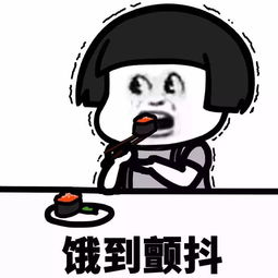这大半夜的是不是饿了进来一下