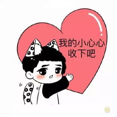 情侣表情包图片情人节