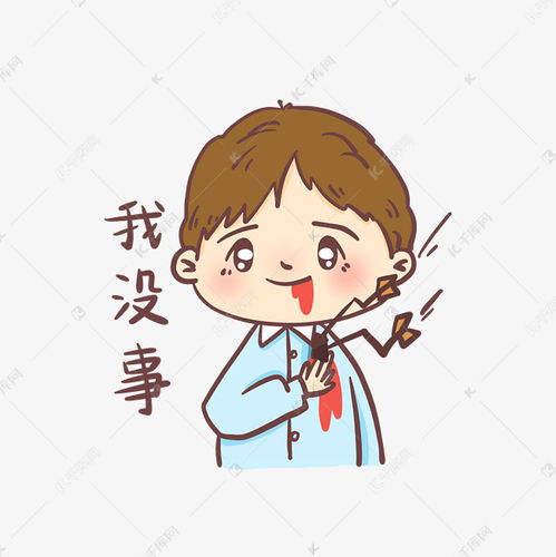 没事表情包素材图片免费下载千库网