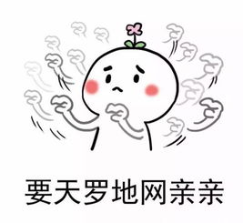 卖房子朋友圈表情包亲亲