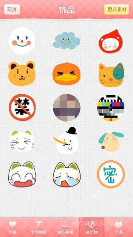 表情前置800万美颜相机美图kiss手机评测拍照android720p新浪科技...表情