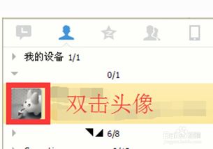 qq如何添加表情包