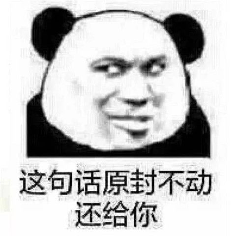 qq霸气聊天表情包哪个下水道没盖好又让你爬出来了