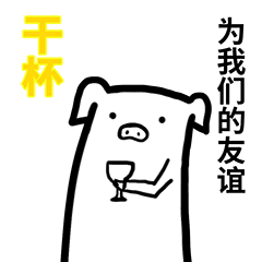小方猪第二弹微信表情包