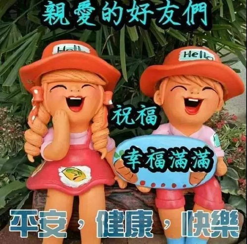 带哈喽字的动态表情早安