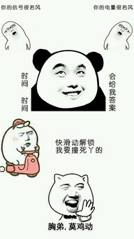 自从用了这些壁纸,我发现我变成了一个逗比