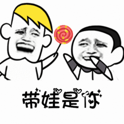 往后余生动态表情包下载