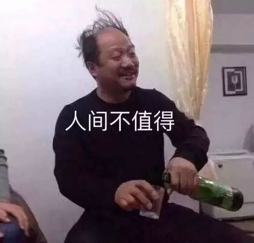 阔乐不冰怎么喝表情包衬衫