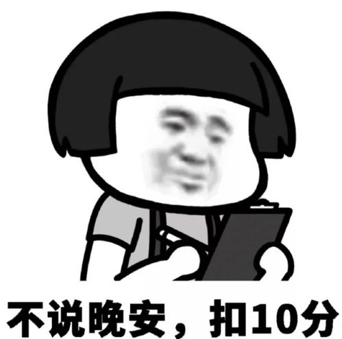 沙雕扣分表情包你今天不乖,扣50分