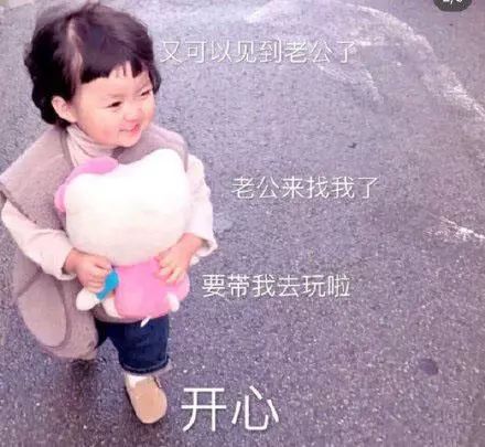 表情包改革春天吹满地,你的老婆真争气