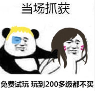 玩家为游戏操碎心,自制表情包求拉新玩家来嘛多人运动