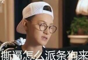 表情包大战过程