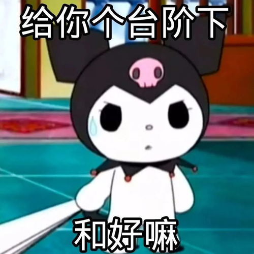库洛米情侣小黄脸手捧莲花佛系表情包