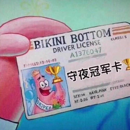 有没有关于睡觉熬夜表情包呀