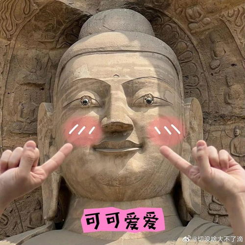 当代年轻人打卡石窟新方式,佛祖你这泼猴