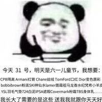 要儿童节礼物的表情包