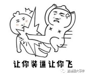 人狂自有天收阿布宣战全虎牙骚俊赵日天教做人