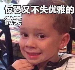 你懂的新年表情包高富帅