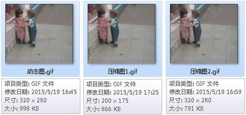 gif格式的动态图片怎么压缩小啊