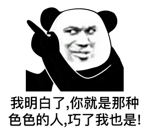 熊猫头表情包别用青春倒插秧,爱情它哪有干饭香