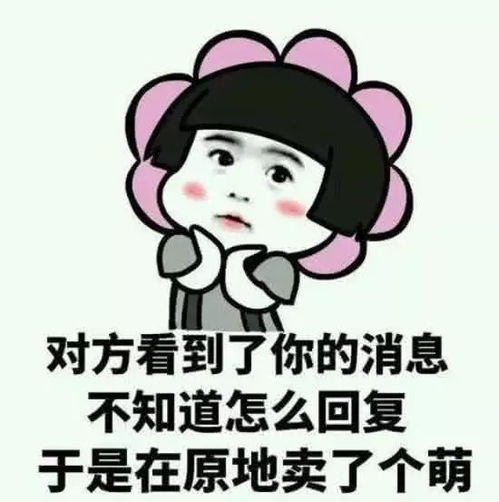 表情包表白开心笑话