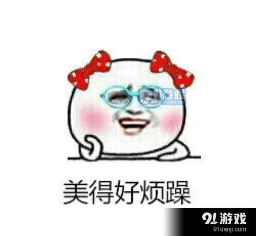 tmd烦死了都是什么梗郑爽烦死了表情包都有哪些