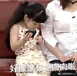 组图欧阳娜娜帮陈冠希拍广告被侃长胖用表情包幽默回应