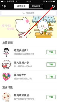 微博动态表情包微博表情狗微博原版gif表情包2017下载极速下载