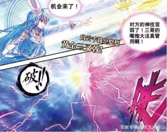 斗罗大陆小舞变海神配合周维清击败嫉妒神,不愧是三哥的嘴