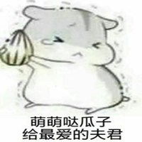 老公表情包图片大全微信头像图片大全
