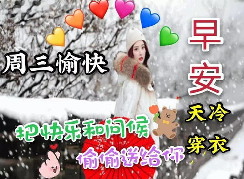 微信早上好祝福语表情包图片问候早上好动图表情图片
