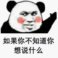 一系列套路撩妹表情包神技